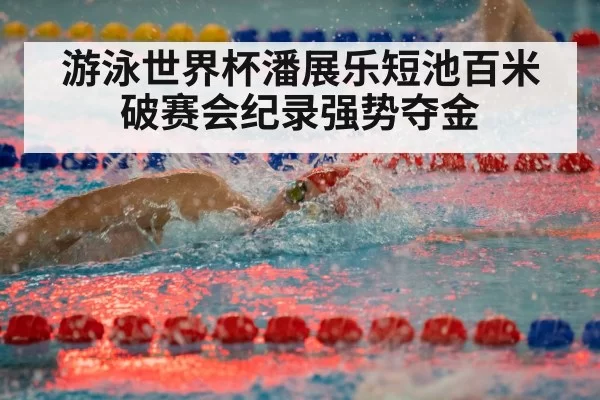 swimmer racing freestyle