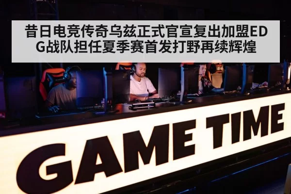 competitive gaming arena