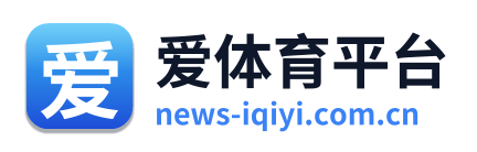 爱体育平台